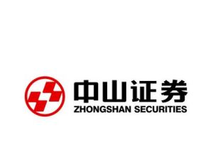 中山證券有限責任公司 中山證券有限責任公司
