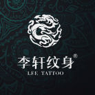 北京李軒紋身工作室 北京李軒紋身工作室