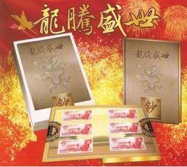 龍騰盛世雙色流通紀念幣 龍騰盛世雙色流通紀念幣