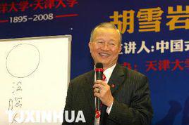 中國式管理[詞語解析]