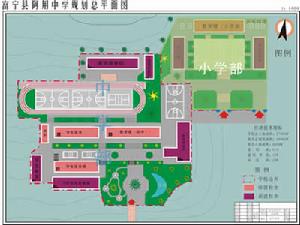 富寧縣阿用鄉中心學校