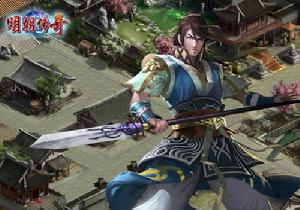 明朝傳奇男角色