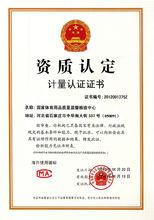 中心資質認證授權證書