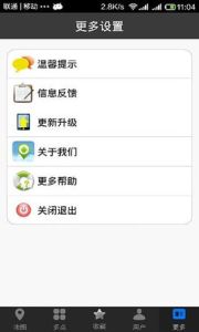 定位神器 定位神器