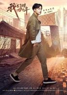我們的四十年[2018年王梓執導電視劇]