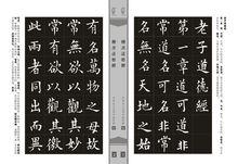 康殿英會長工筆書寫的四卷大型楷書