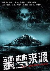 噩夢來源 噩夢來源