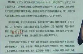 南航急救門事件 南航急救門事件