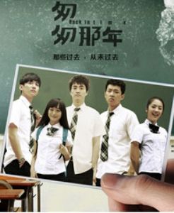 匆匆那年[搜狐視頻周播大劇]