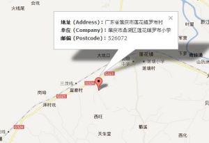 肇慶市鼎湖區蓮花鎮羅布國小 肇慶市鼎湖區蓮花鎮羅布國小