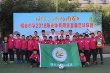 明志國小足球隊