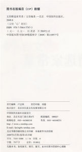 《文怡精選家常菜》