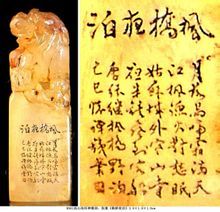 懷禪微刻《楓橋夜泊》