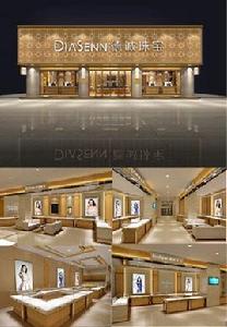 德誠珠寶 德誠珠寶