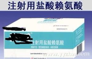 鹽酸賴氨酸 鹽酸賴氨酸