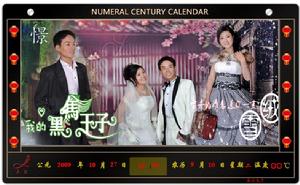 動態婚紗萬年曆