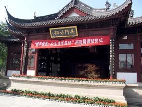 吳門古韻戲台 吳門古韻戲台