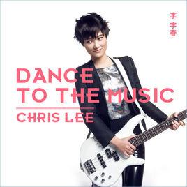 Dance to the music Dance to the music