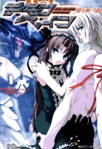 《斬魔大聖》 《斬魔大聖》