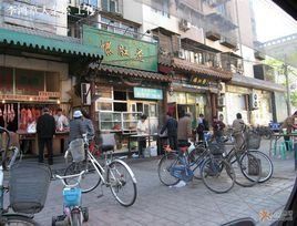 教子胡同 教子胡同