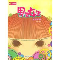 男生女生成功密碼 男生女生成功密碼