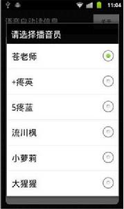 語音自動讀信息 語音自動讀信息