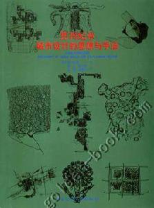 黑川紀章城市設計的思想與手法 黑川紀章城市設計的思想與手法