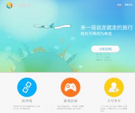 UU頁游助手 UU頁游助手