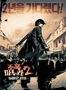 我的老婆是大佬2:歸來的傳說 我的老婆是大佬2:歸來的傳說