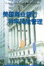 資產負債管理相關書籍