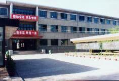 太谷縣第五中學 太谷縣第五中學