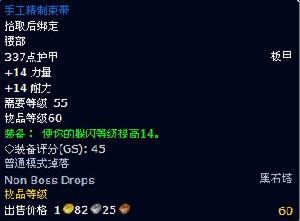 手工精製束帶 手工精製束帶