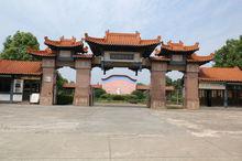 撫川湯顯祖紀念館