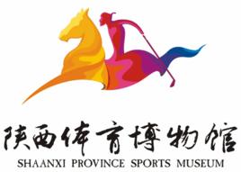 陝西體育博物館 陝西體育博物館