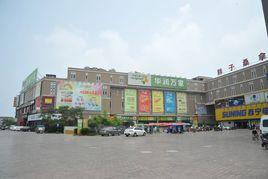 湖濱商業廣場 湖濱商業廣場