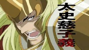 太史慈子義 太史慈子義