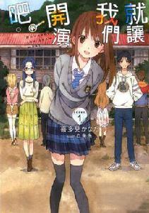 就讓我們開演吧。 就讓我們開演吧。