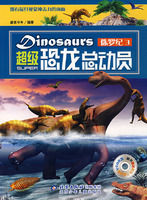《超級恐龍總動員：侏羅紀3》