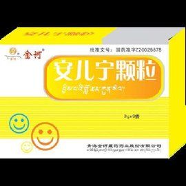 安兒寧顆粒 安兒寧顆粒