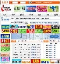 開門化工網 開門化工網