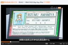 第一季第29話律舞的生日等個人資料英文寫法