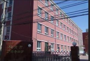 北京市萬壽寺中學