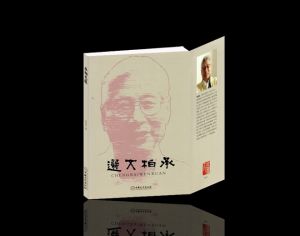 《承柏文集》 《承柏文集》