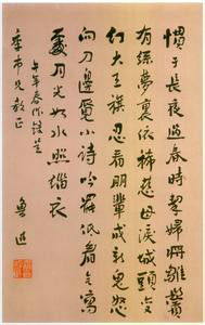 慣於長夜過春時 慣於長夜過春時