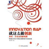 就這么做創新 就這么做創新