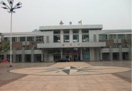 永川站[中國站名]