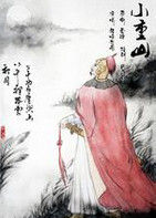 《小重山》 《小重山》