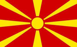 今天在馬其頓之上 今天在馬其頓之上