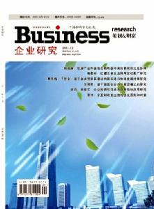 企業研究11年24期封面