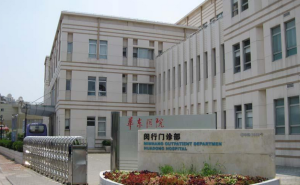 上海華東醫院